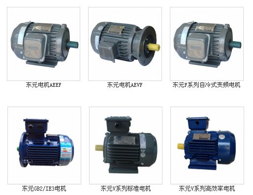 東元電機的F系列與V系列常見類型