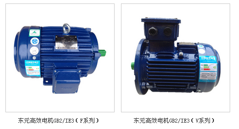 東元高效電機(jī)部分類型